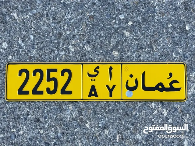 رقم رباعي مميز 2252 أ ي