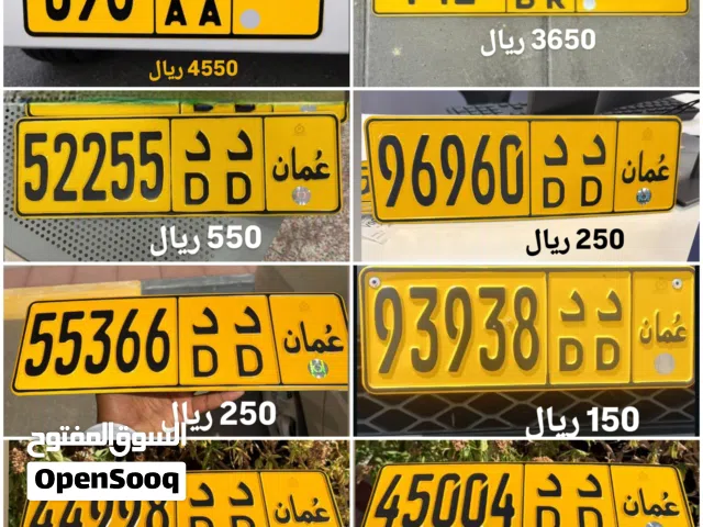 رقم ثلاثي للبيع 396 رقم خماسي للبيع 52255 رقم خماسي للبيع 96960