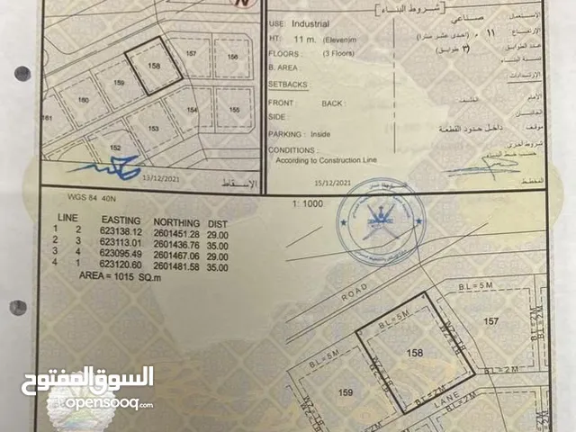 Industrial Land for Sale in Muscat Al Jafnayn