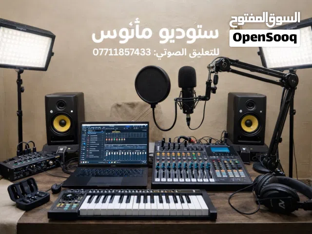 معلق صوتي محترف - (اللغة العربية والإنجليزية)