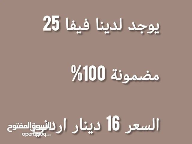 Fifa Accounts and Characters for Sale in Aqaba