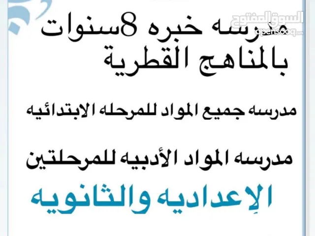 مدرسة مواد ادبية(عربية .شرعية.تاريخ)