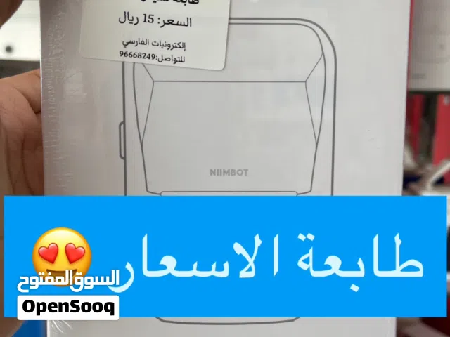 طابعة للتسعير والباركود لأصحاب المشاريع- اصلية شركة niimbit - LABEL PRINTER