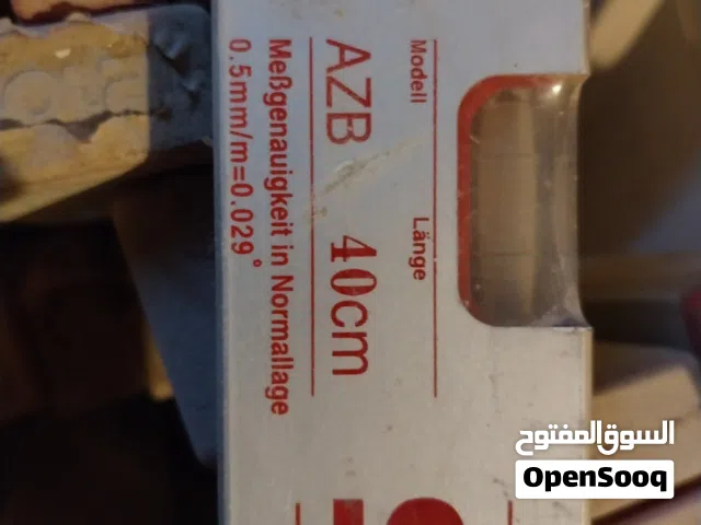 للبيع ميزان ماء