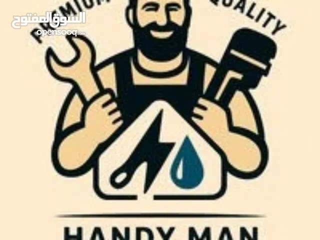 صيانة صحي وكهربا لأصحاب المنازل والشقق المسكونة فقط كل أعطال البيت الصغيرة... بتنحل بسرعة وبجودة