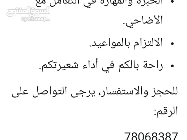 نضمن لكم: * الخبرة والمهارة في التعامل مع الأضاحي. * الالتزام بالمواعيد. * راحة بالكم في أداء شعي