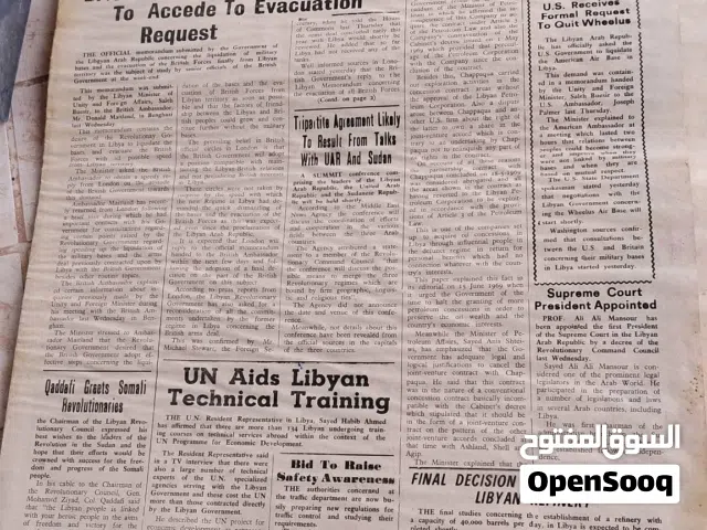 السلام عليكم جريده من عام 1969 اول جريده انجليزيه تحت الوصف