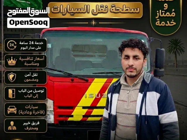 سطحة الدمام والخبر والجبيل