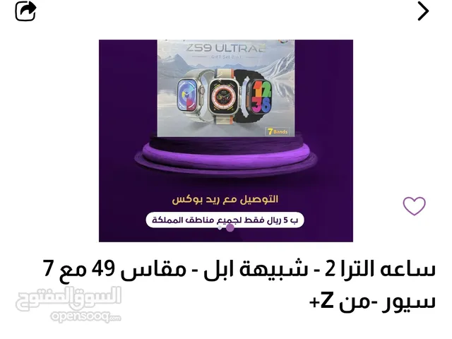 اعه الترا 2 - شبيهة ابل - مقاس 49 مع 7 سيور -من Z+