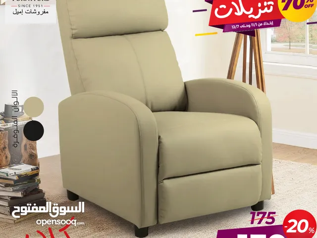 عروض وخصومات على كراسي الريكلاينر و أطقم الطعام والطاولات والكراسي!!!!