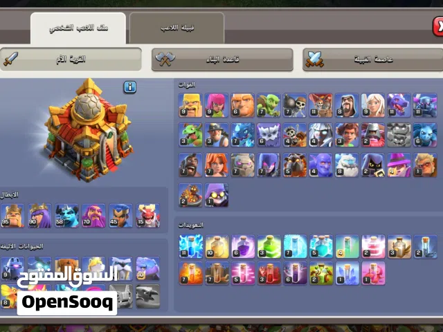 Clash of Clans Accounts and Characters for Sale in Basra
