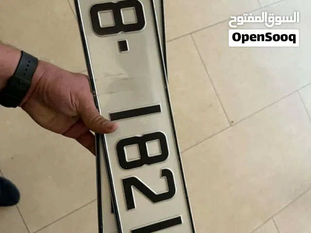 رقم رباعي مميز جداً