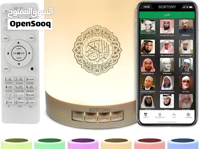 منظومات صوت القرآن الكريم