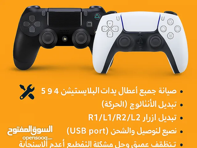 "صيانة أيادي بلايستيشن PS4 و PS5
