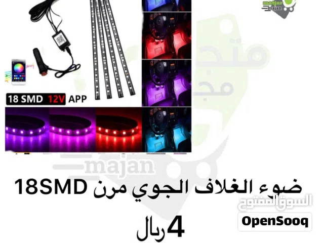 اناره ملونه للسياره