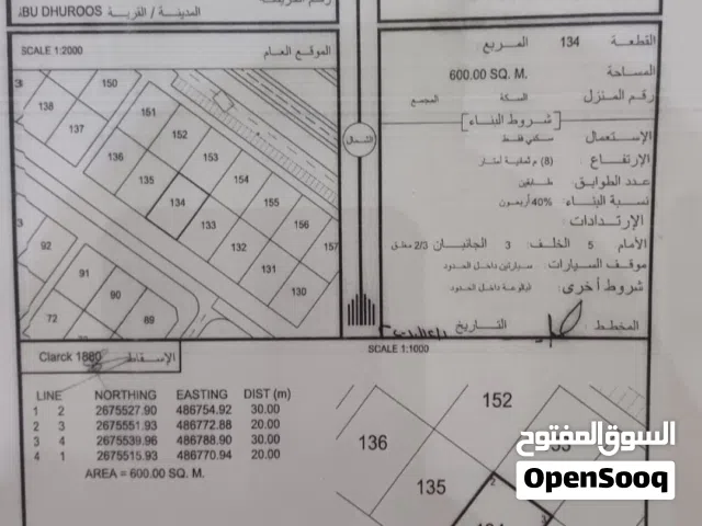 Residential Land for Sale in Al Batinah Saham