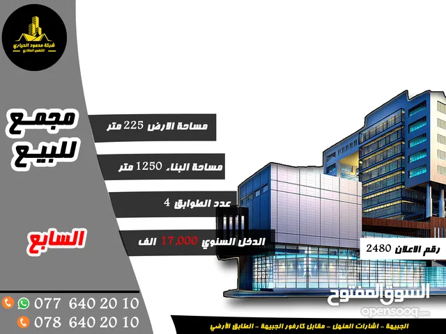 1250 m2 Complex for Sale in Amman 7th Circle