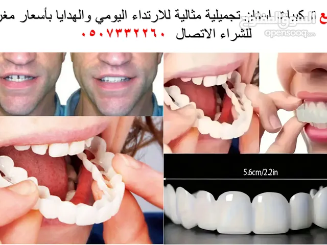 للبيع تركيبات اسنان تجميلية