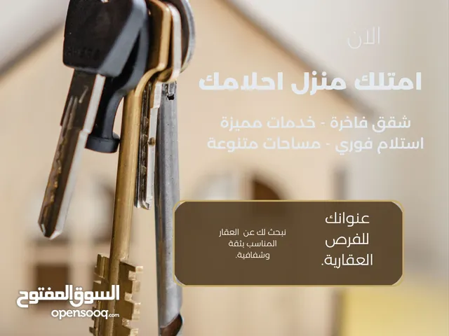 شركة الوسيط للعقار والتأمين