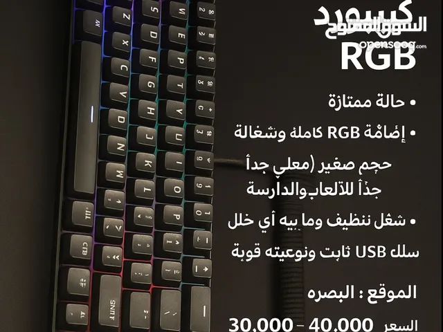 كيبورد Rkroyal