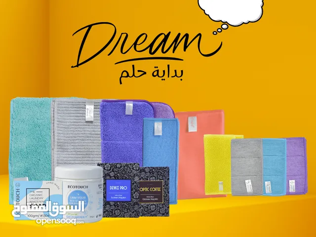 عرض خاص لفترة محدودة كل منتجات فوط اكواى بتستخدم فالتظيف بالماء فقط بدون منظفات مدعمه بايونات الفضة