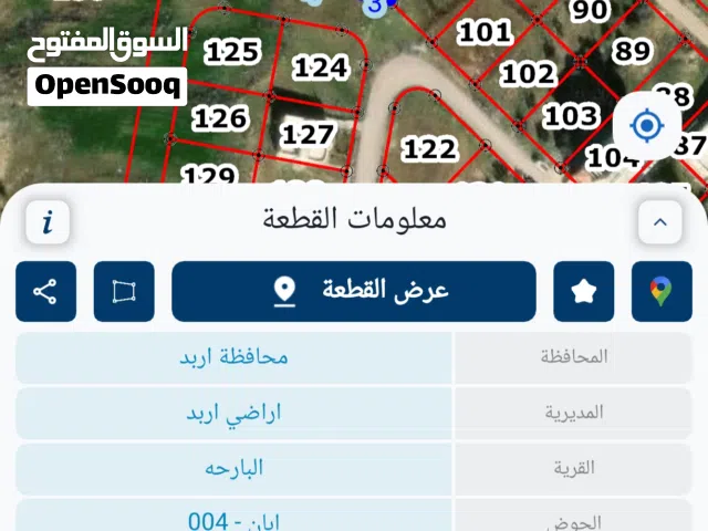 Residential Land for Sale in Irbid Aban