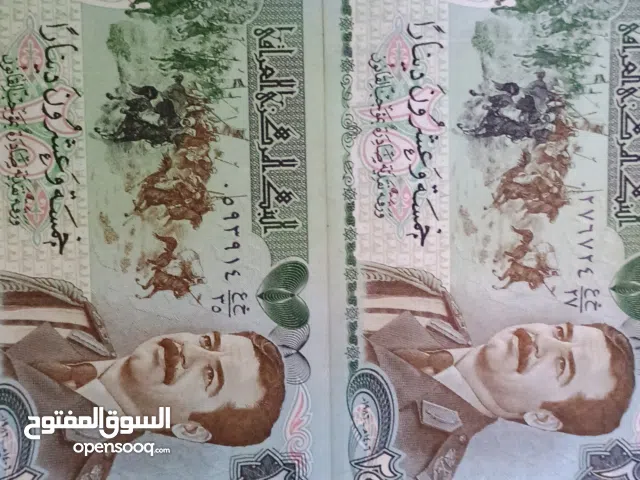 خمسة وعشرون دينارا عراقيا.