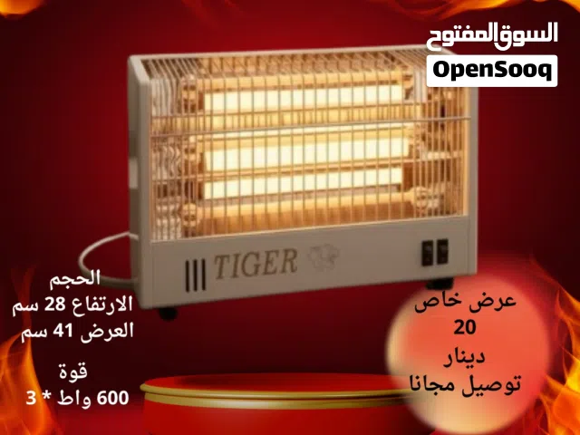 صوبه التايجر الاقتصادية و التوصيل مجانا مدفأه