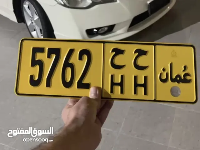رقم رباعي حرفين متشابهات  A car plate with four numbers and two similar letters