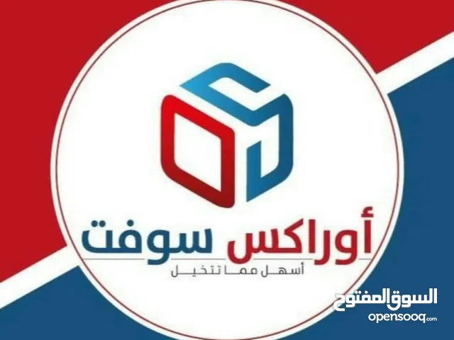 للتواصل رقم في الوصف انظمة اوراكس سوفت المحاسبيه لجميع الانشطة التجارية