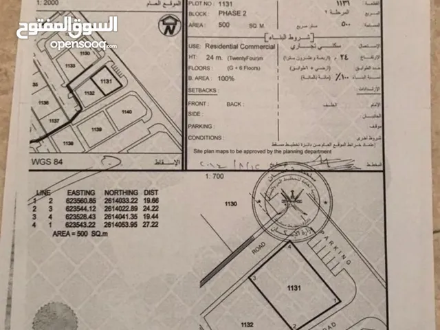 Commercial Land for Sale in Muscat Seeb