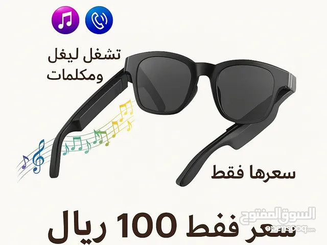 نظارة شمسية ذكية Bluetooth - تجمع بين الأناقة والتقنية!
**اللي حاب ياخذها يتواصل واتس: