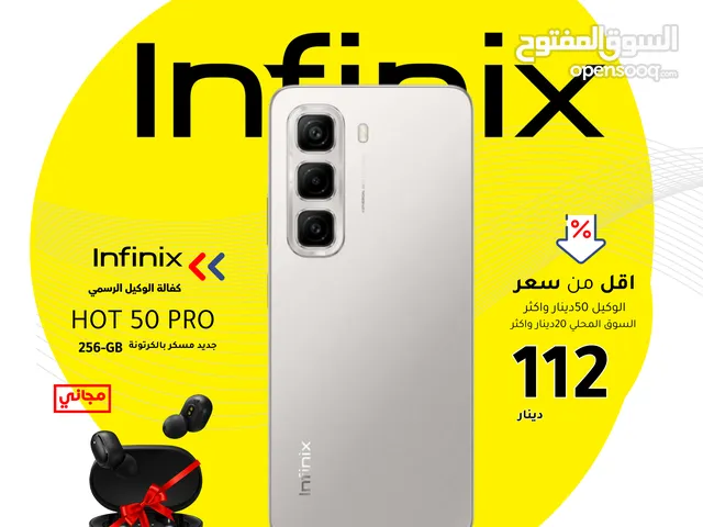 متوفر الان مع هدية انفنكس هوت 50 برو بافضل سعر//INFINIX HOT 50 PRO (256GB) NEW
