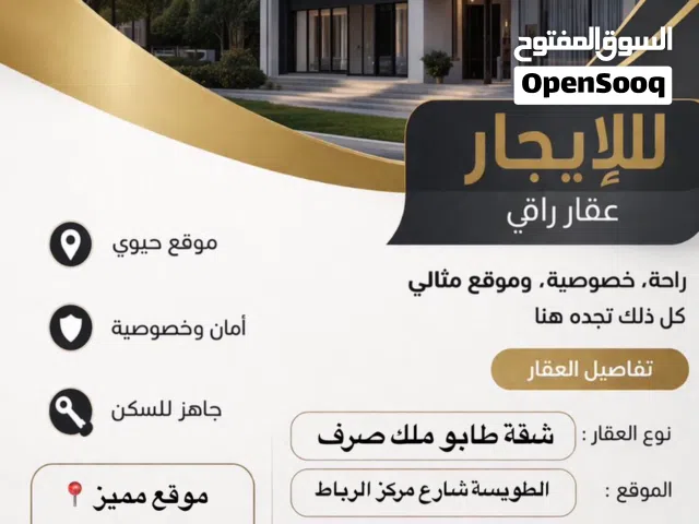 190 m2 3 Bedrooms Apartments for Rent in Basra Tuwaisa