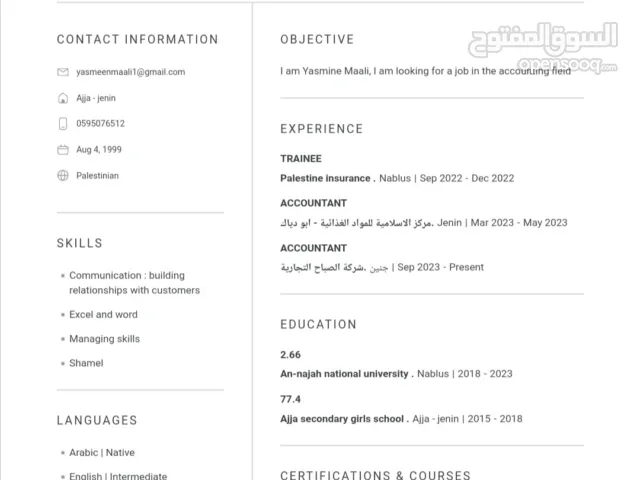 ياسمين معالي