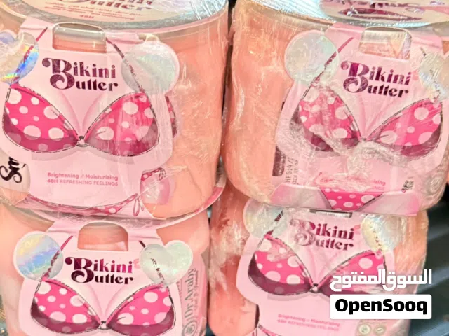 Bikini butter smile glow