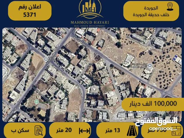 Residential Land for Sale in Amman Al-Jweideh