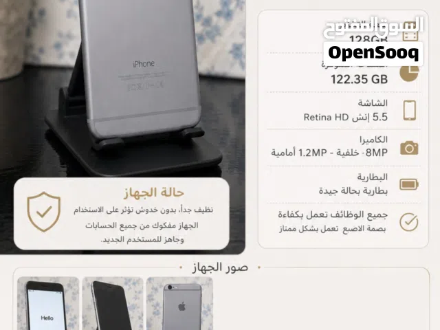 iPhone 6 plus للبيع