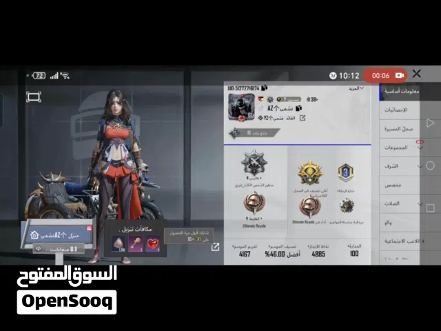 Pubg Accounts and Characters for Sale in Irbid