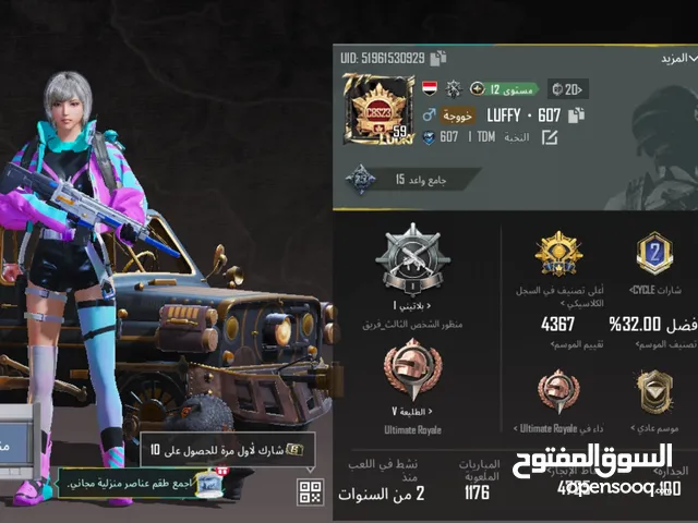 حساب ببجي للبيع