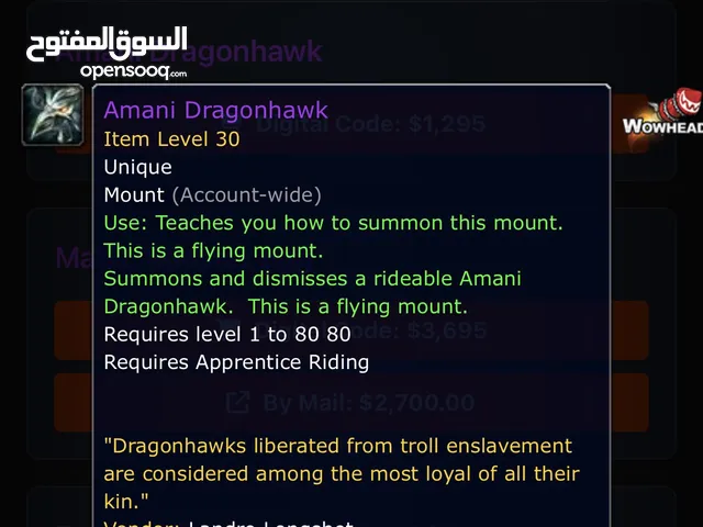 Amani Dragonhawk Wow loot card