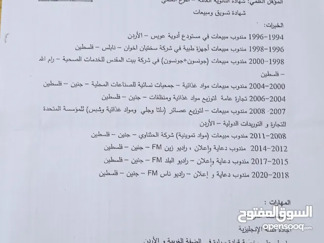 كفاح سليم جابر سعادات