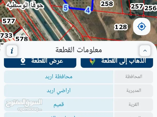 Commercial Land for Sale in Irbid Qumaym