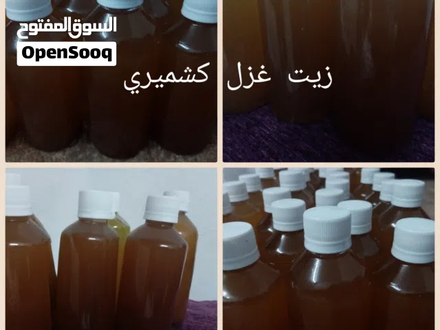 زيت غزل الكشميري الاكثر،من رائع