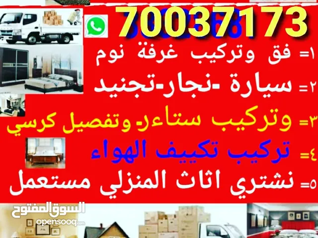 نشتري أثاث المنزل المستعمل في قطر ، نشتري مكيفات الهواء المستعملة الجيدة والتالفة