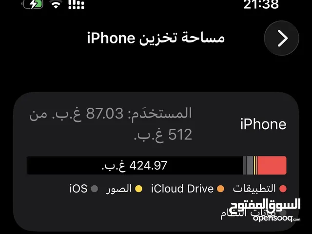 ايفون 13 برو