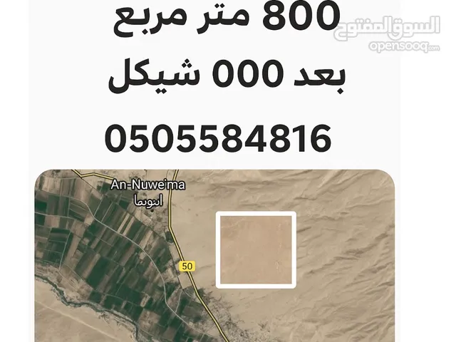 ارض للبيع في النويعمة منطقة مرتفعة وجميلة