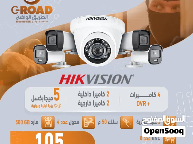 ارخص نظام كاميرات مراقبة في الاردن هايكفجن 5ميجا 4 كاميرات مع كامل اغراضهم camera hikvision 5mega