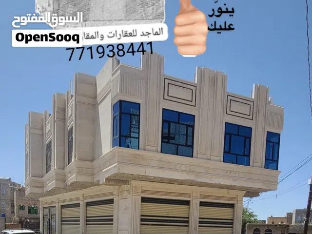 عماره تجاريه استثمارية سكنية روعه ركنيه في شمال العاصمه صنعاء حي مذبح