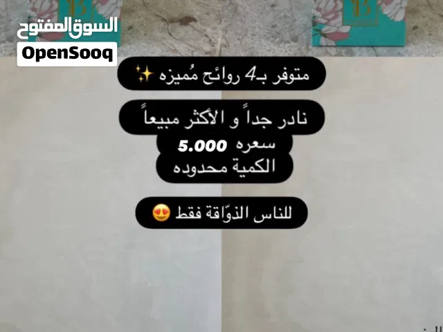 الدخون الاماراتي بيت الدخون حقايب و هدايا نسائية و رجالية و اككسوارات جميله تابع الوصف   بوتيك فن